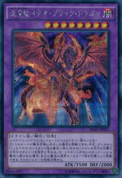 Meteor Black Comet Dragon GFTP-EN096 Precios | YuGiOh Ghosts From The Past | Tarjetas De YuGiOh