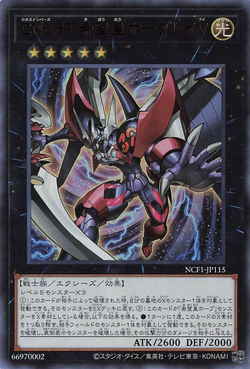 Card Gallery:Number C39: Utopia Ray V | Yu-Gi-Oh! Wiki | Fandom Card Gallery:Number C39: Utopia Ray V | Yu-Gi-Oh! Wiki | Fandom
