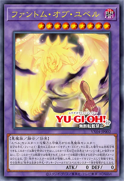 Phantom of Yubel | Yu-Gi-Oh! Wiki | Fandom