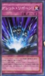 Regret Reborn Anime Yu Gi Oh Wiki Fandom Regret Reborn Anime Yu Gi Oh Wiki Fandom