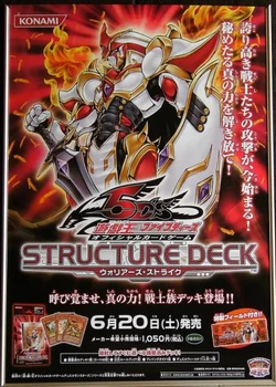 Structure Deck: Warrior's Strike | Yu-Gi-Oh! Wiki | Fandom