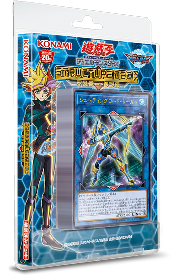 Structure Deck: Master Link | Yu-Gi-Oh! Wiki | Fandom