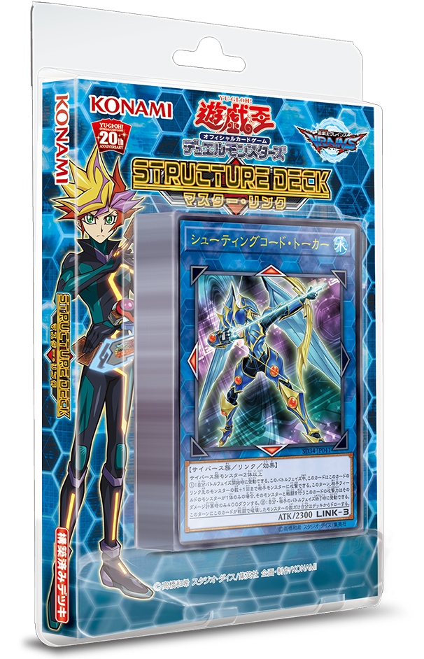 Structure Deck: Master Link | Yu-Gi-Oh! Wiki | Fandom Structure Deck: Master Link | Yu-Gi-Oh! Wiki | Fandom