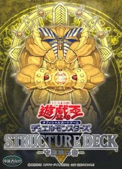 Structure Deck - Invincible Fortress | Yu-Gi-Oh! Wiki | Fandom
