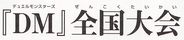Japanese Unlimited Edition