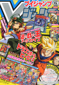 ジャンプ　2014 6.7　キレイ、付録完品(ポスター、未使用カード付き) V Jump June 2014 promotional card | Yu-Gi-Oh! Wiki | Fandom