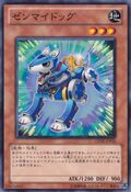 GENF-JP016 (C) Wind-Up Dog