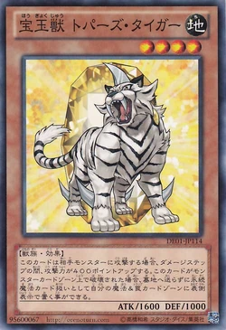 Card Gallery:Crystal Beast Topaz Tiger | Yu-Gi-Oh! Wiki | Fandom