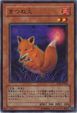 Card Gallery:Fox Fire | Yu-Gi-Oh! Wiki | Fandom