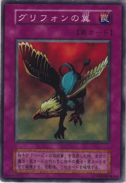 Card Gallery:Gryphon Wing | Yu-Gi-Oh! Wiki | Fandom