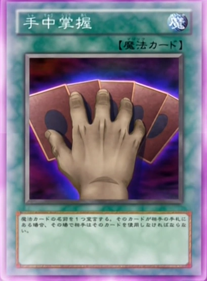 Hand Control | Yu-Gi-Oh! Wiki | Fandom