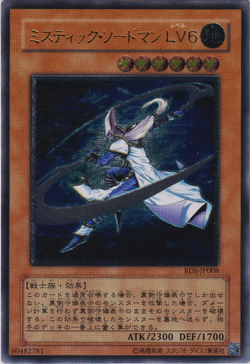 Card Gallery:Mystic Swordsman LV6 | Yu-Gi-Oh! Wiki | Fandom