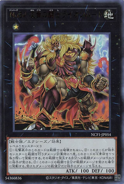 ORBIT SPECIAL HIGH GRADE EDITION トレカ カード Card Gallery:Number 54: Lion Heart | Yu-Gi-Oh! Wiki | Fandom