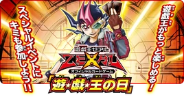 Yu-Gi-Oh! Day November 2014 promotional cards