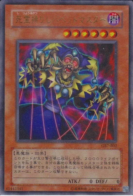 Set Card Galleries:Yu-Gi-Oh! Duel Monsters 7: The Duel City Legend Game ...