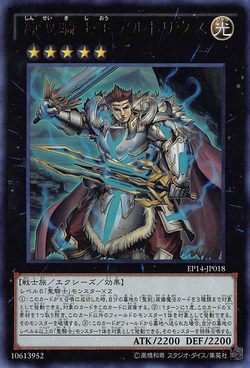 Card Artworks Sacred Noble Knight Of King Artorigus Yu Gi Oh Wiki Fandom