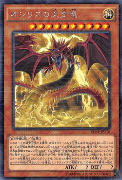 Card Gallery:Slifer the Sky Dragon | Yu-Gi-Oh! Wiki | Fandom Card Gallery:Slifer the Sky Dragon | Yu-Gi-Oh! Wiki | Fandom