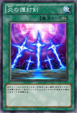 Card Gallery:Swords of Burning Light | Yu-Gi-Oh! Wiki | Fandom