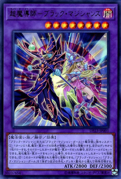 Set Card Galleries:Duelist Pack: Legend Duelist 6 (OCG-JP Set Card Galleries:Duelist Pack: Legend Duelist 6 (OCG-JP