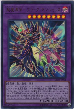 Set Card Galleries:Duelist Pack: Legend Duelist 6 (OCG-JP) | Yu-Gi