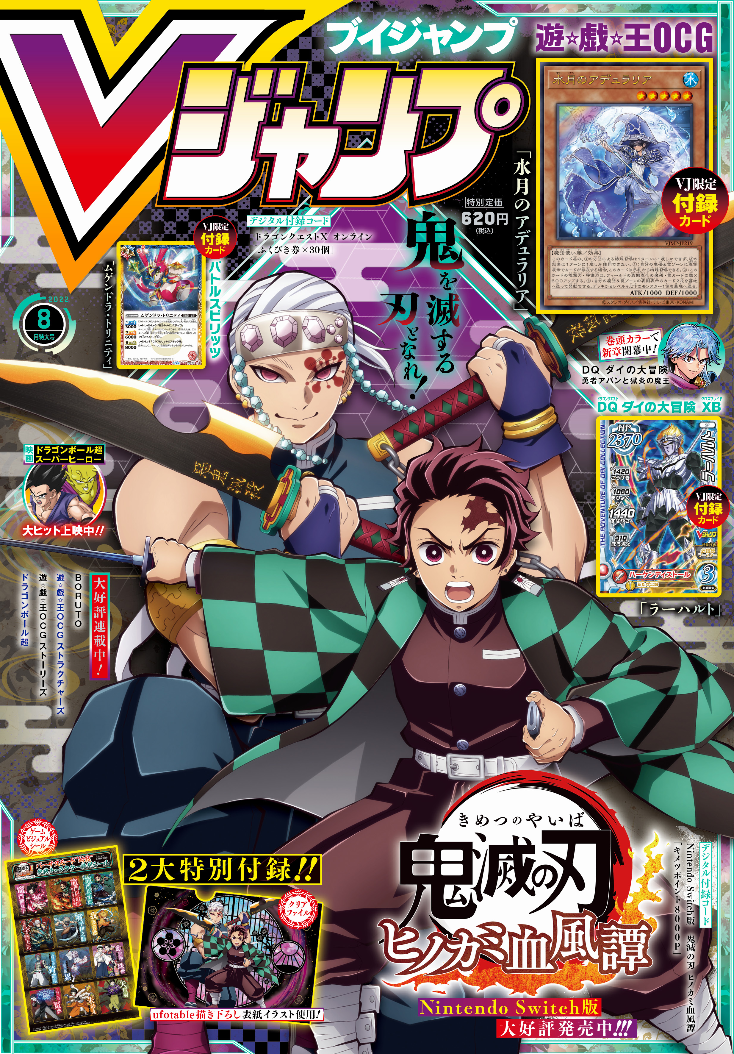 V JUMP Mar 2023 /ONE PIECE CARD GAME/Yu Gi Oh OCG Dragon Ball Japanese Magazine