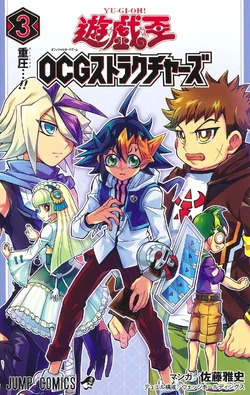Yu-Gi-Oh! OCG Structures Volume 3 promotional card | Yu-Gi-Oh