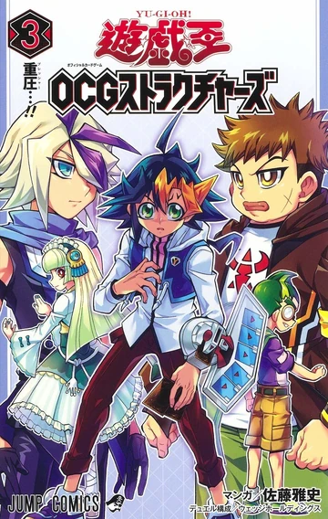 Yu-Gi-Oh! OCG Structures Volume 3 promotional card | Yu-Gi-Oh