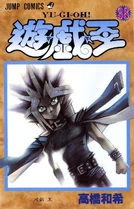 YugiohOriginalManga-VOL38-JP