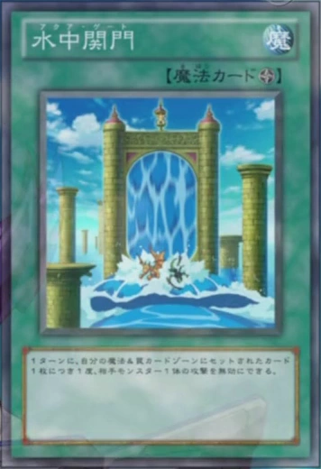 その他 YU Card Gallery:Aqua Gate | Yu-Gi-Oh! Wiki | Fandom