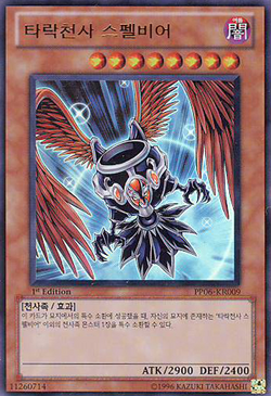 エラーカード DARKLORD Superbia 限定版 LCO2-EN005 Card Gallery:Darklord Superbia | Yu-Gi-Oh! Wiki | Fandom
