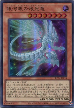 Set Card Galleries:Rarity Collection Quarter Century Edition (OCG