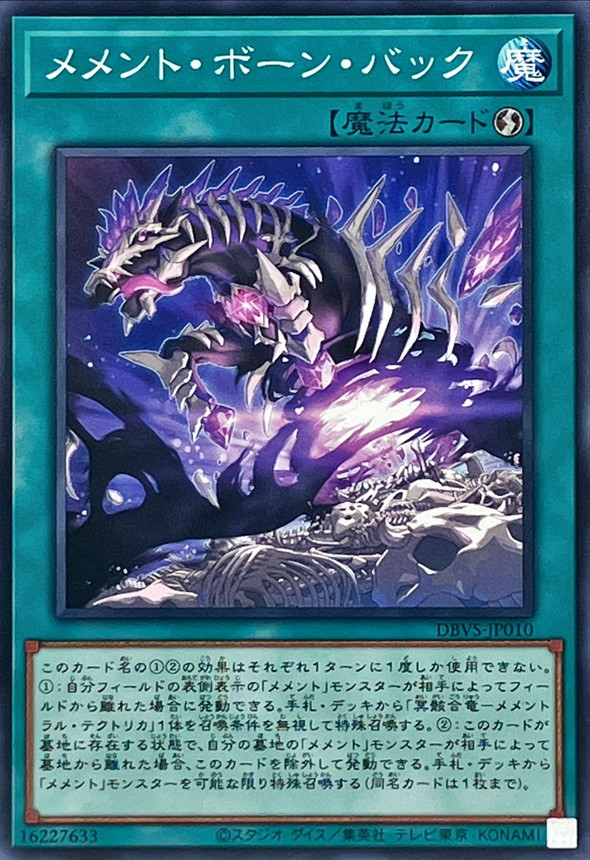 Mementotlan Dark Blade - Yugipedia - Yu-Gi-Oh! wiki