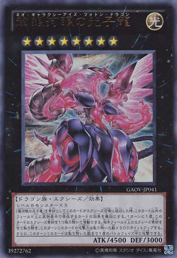 Yugioh Nomadic Force Japanese GAOV-JP040 Normal Rare Yugioh Nomadic Force Japanese GAOV-JP040 Normal Rare
