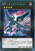Card Gallery:Raidraptor - Rise Falcon | Yu-Gi-Oh! Wiki | Fandom