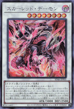 Yu-Gi-Oh! Wiki - Red Dragon Archfiend