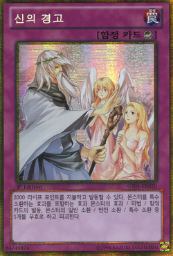 Solemn Warning - Yugioh | TrollAndToad