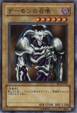 Card Gallery:Summoned Skull | Yu-Gi-Oh! Wiki | Fandom