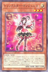 Trickstar Lycoris (anime) | Yu-Gi-Oh! Wiki | Fandom