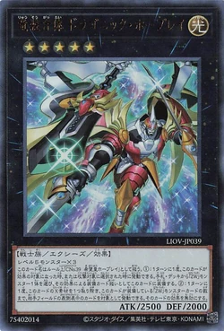 【ARS10+】Dragon of Illumination ウルトラ　プロモ ARS10】Dragon of Illumination ウルトラ プロモ ARS10】Dragon