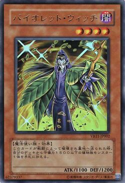 遊戯王 - ザ・ヴァリュアブル・ブック11　付録　超魔神イド　バイオレット・ウィッチ 1921957261.jpg?1685085806