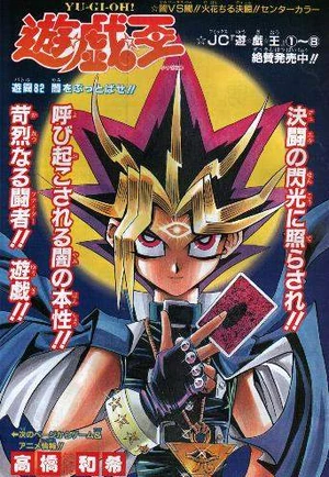 Yu-Gi-Oh! Duelist - Duel 023