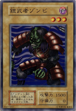 Card Gallery:Armored Zombie | Yu-Gi-Oh! Wiki | Fandom