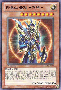 Card Gallery:Black Luster Soldier - Envoy of the Beginning Card Gallery:Black Luster Soldier - Envoy of the Beginning