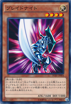 Card Gallery:Blade Knight | Yu-Gi-Oh! Wiki | Fandom