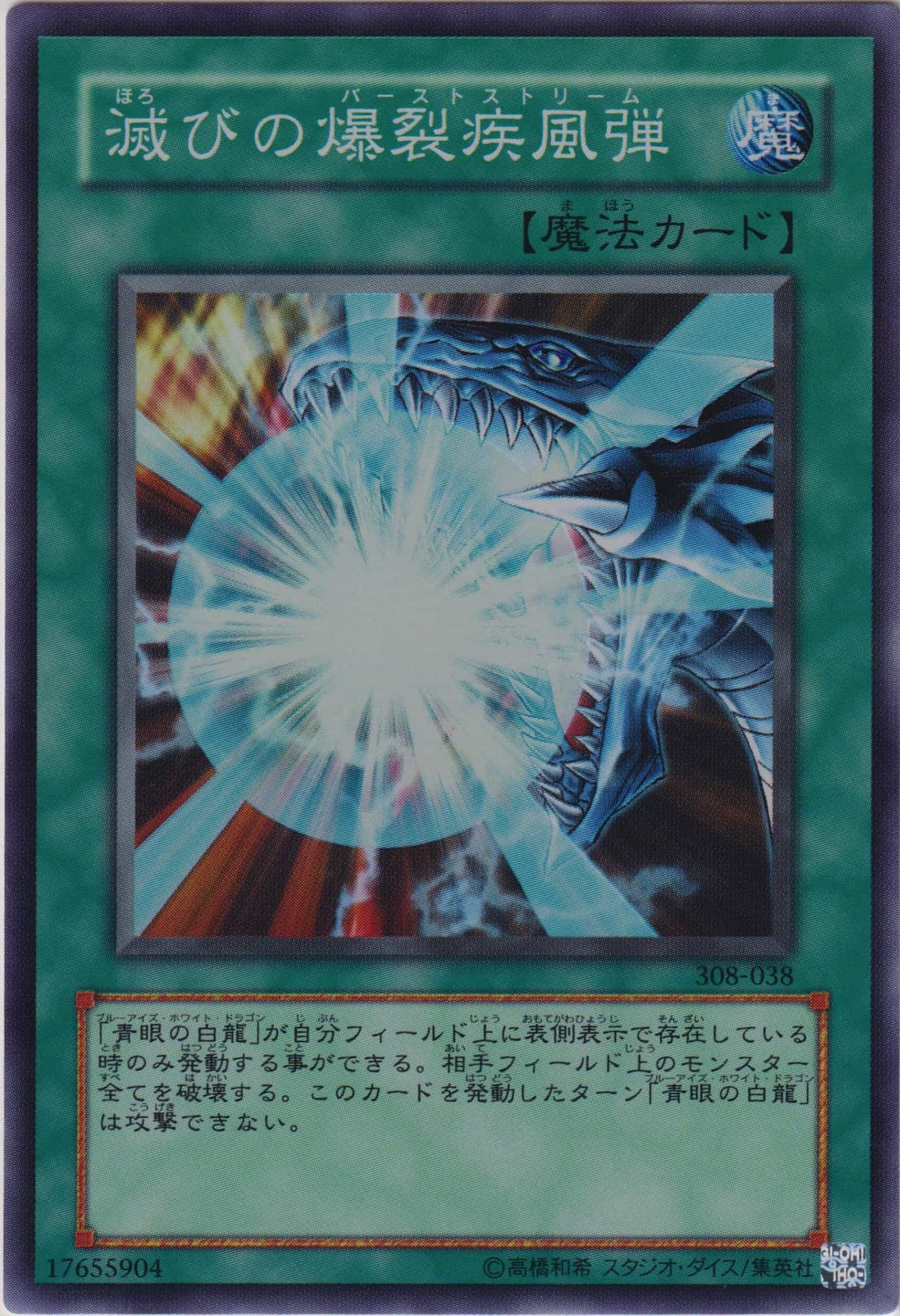 アド エラーカード 青眼の究極竜 裏がズレてます Amazon.co.jp: 最終げ 超希少遊戯王 エラーカード青眼の究極竜