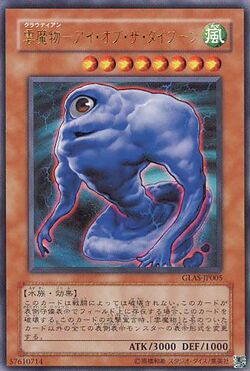 Card Gallery:Cloudian - Eye of the Typhoon | Yu-Gi-Oh! Wiki