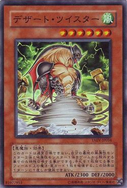 Card Gallery:Desert Twister | Yu-Gi-Oh! Wiki | Fandom