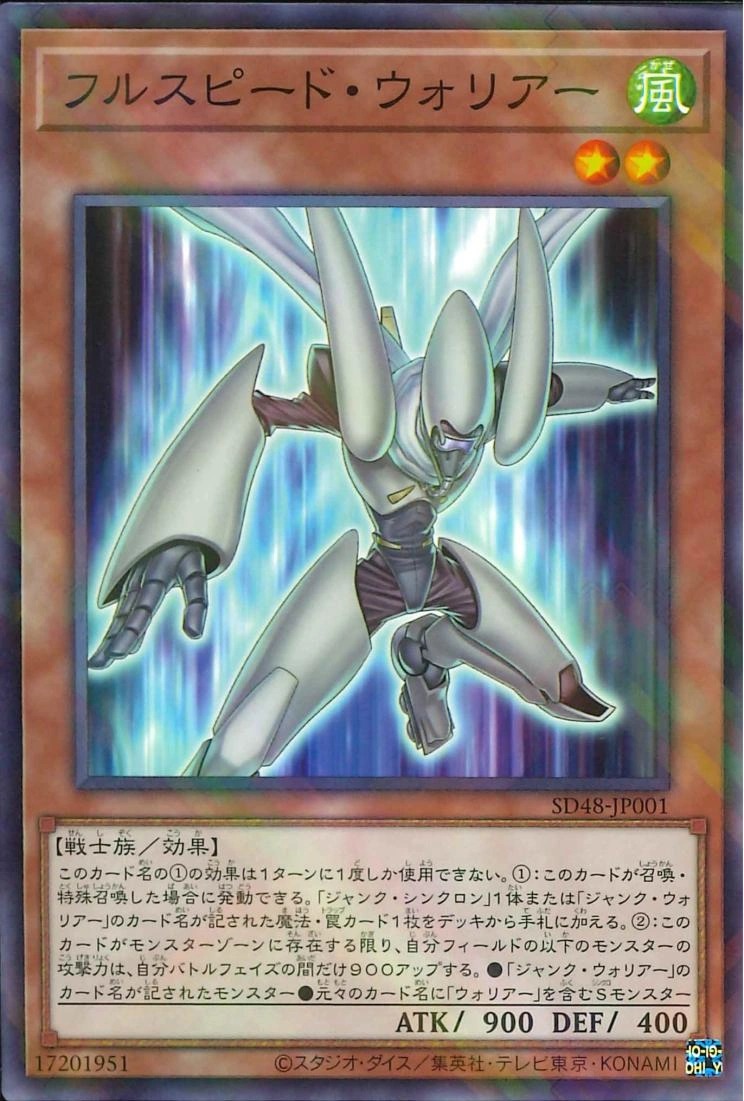 Set Card Galleries:Structure Deck: Power of Fellows (OCG-JP) | Yu