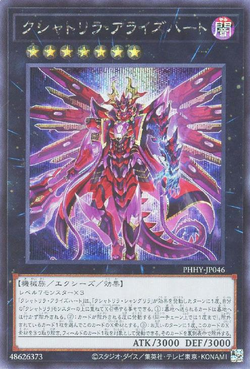 Card Gallery:Kashtira Arise-Heart | Yu-Gi-Oh! Wiki | Fandom