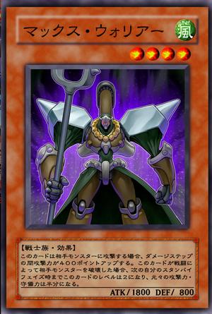 Max Warrior (anime) | Yu-Gi-Oh! Wiki | Fandom Max Warrior (anime) | Yu-Gi-Oh! Wiki | Fandom